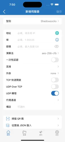 奈云梯子使用教程android下载效果预览图