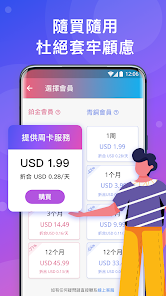 快连vp n官方网站android下载效果预览图